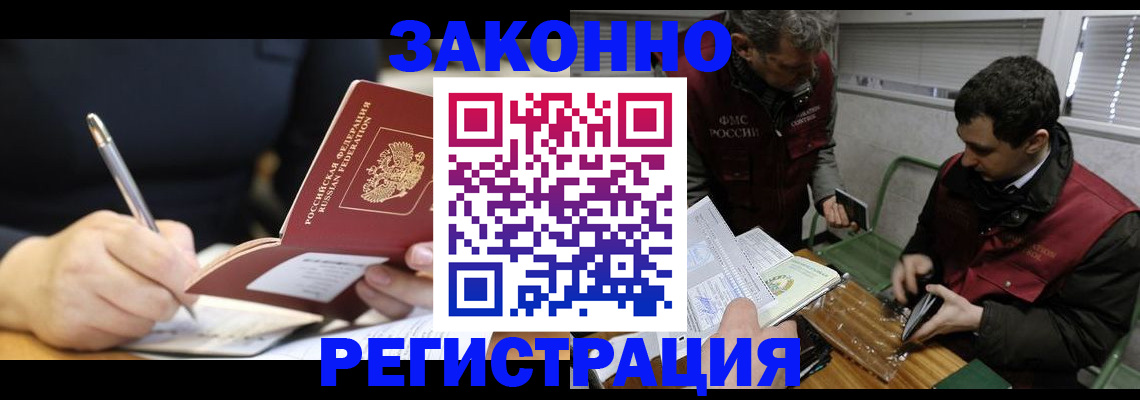 временная регистрация адрес в Таре