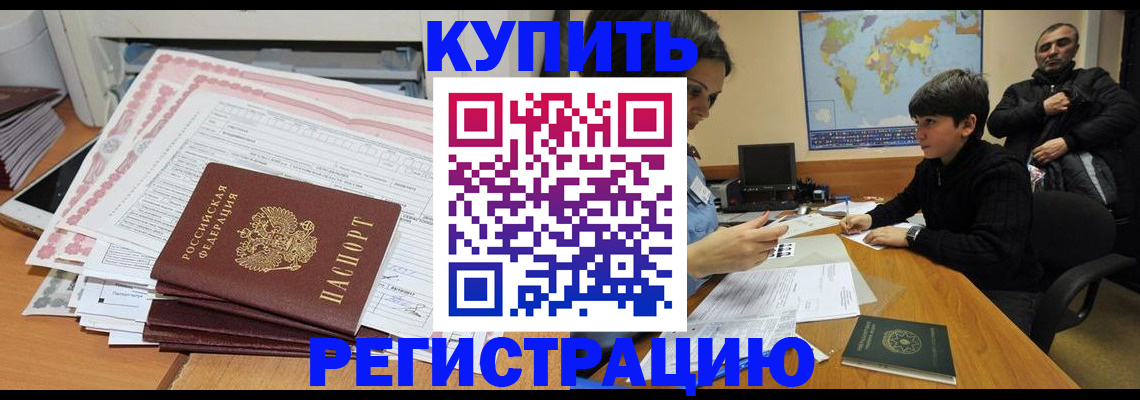 временная регистрация собственник в Таре