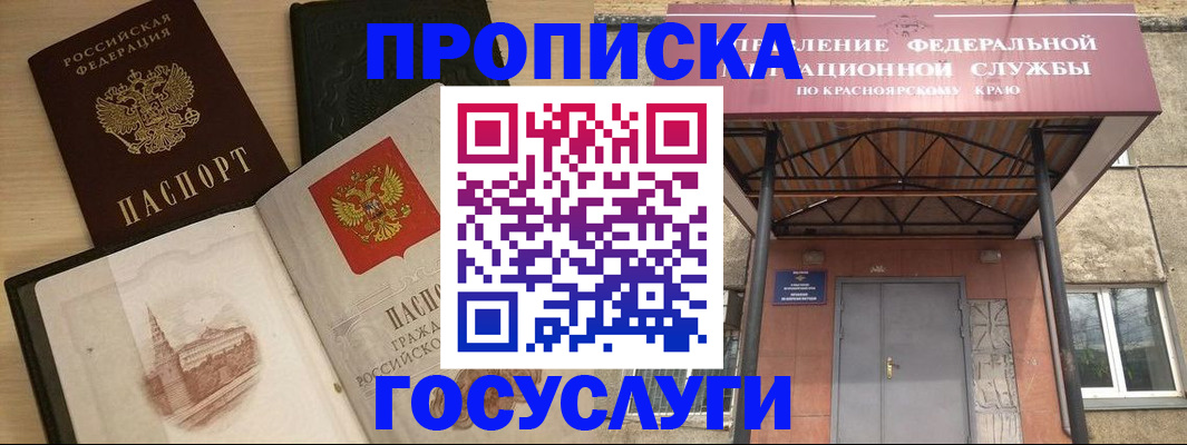 прописка для кредита в Таре