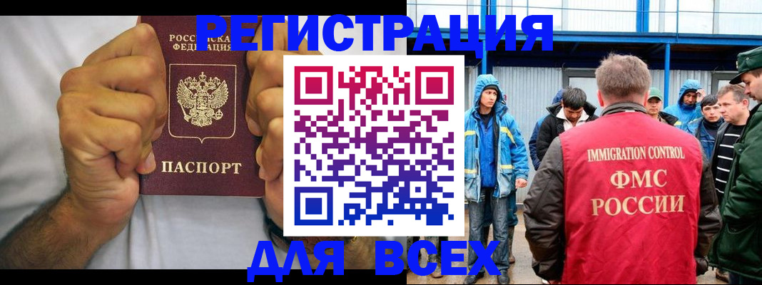 прописка для военкомата в Таре
